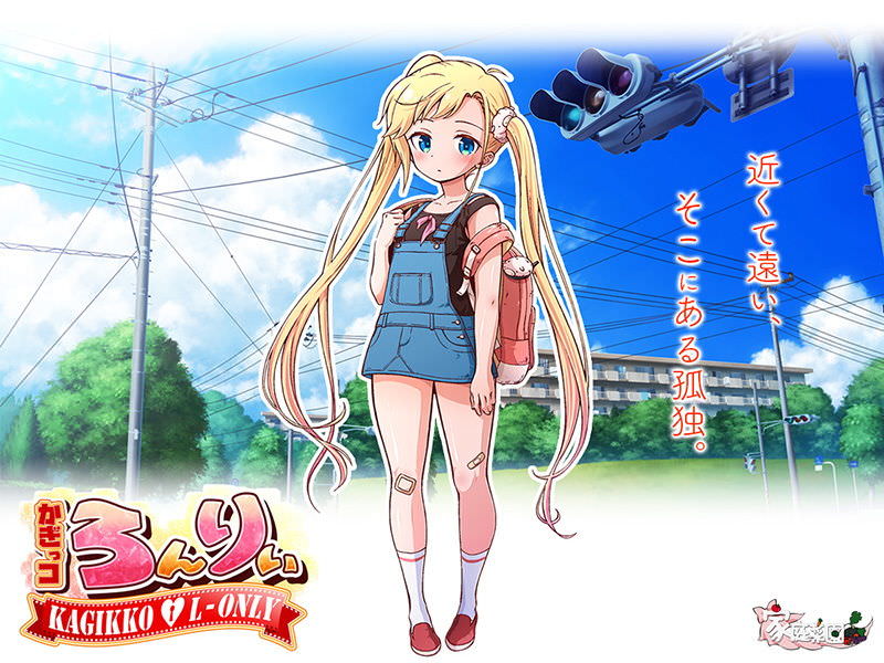 家庭菜園のかぎっコ ろんりぃ